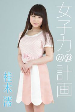 rdg濒危物种少女10